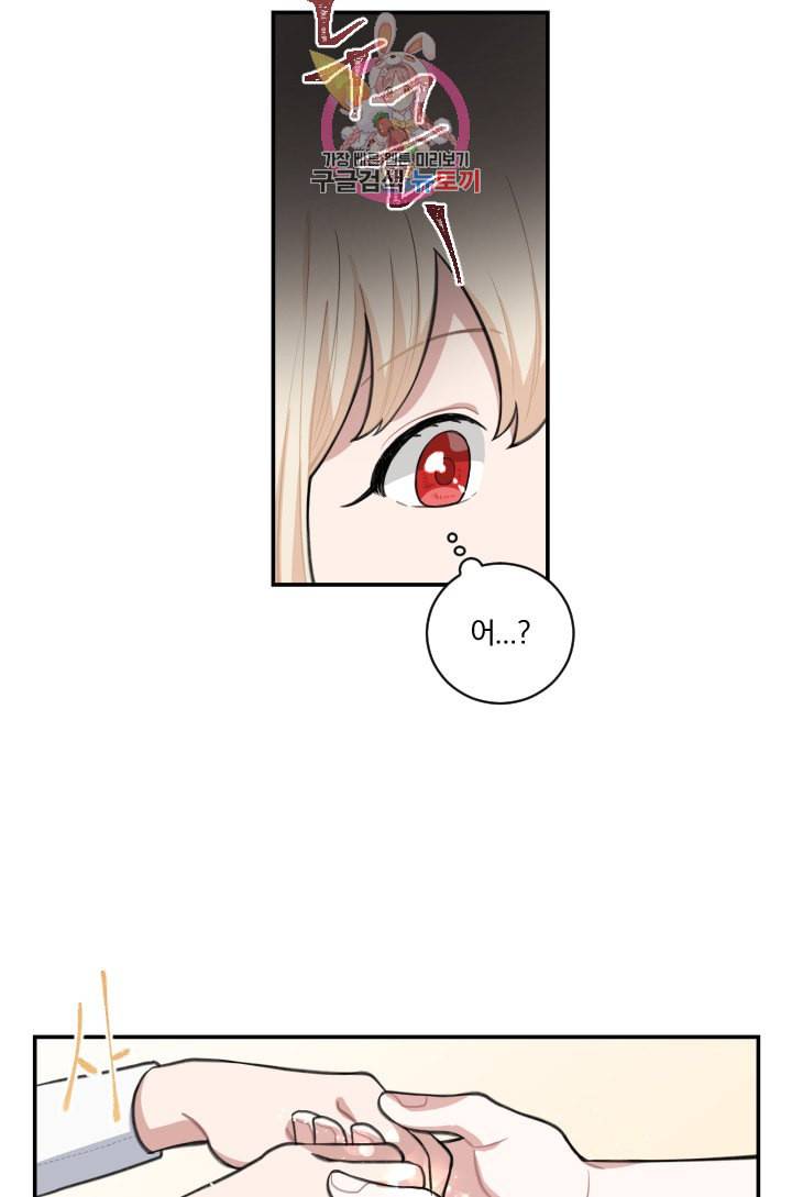 TL 소설 속 시녀가 되었습니다 6화 40