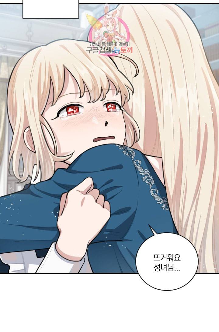 TL 소설 속 시녀가 되었습니다 6화 60