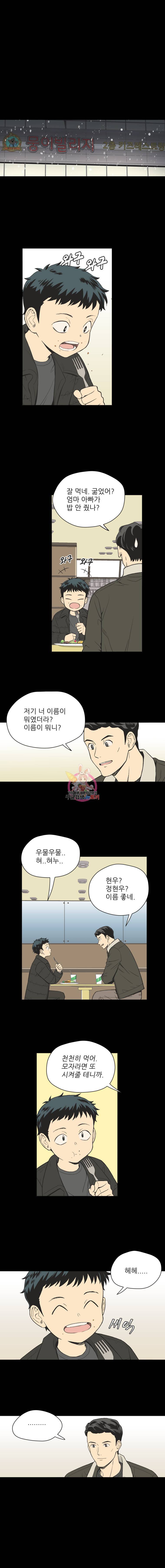주간소년열애사 128화 1