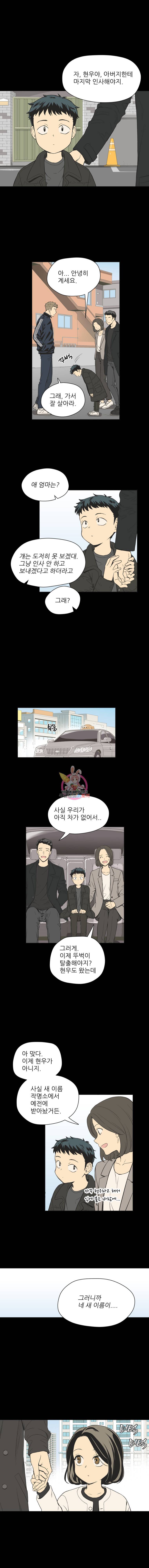 주간소년열애사 128화 2