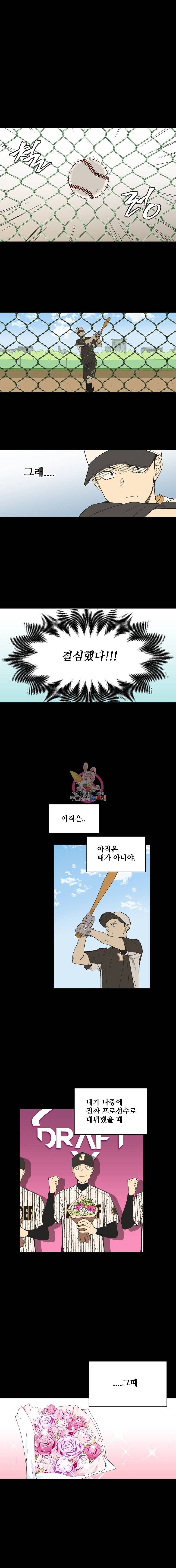 주간소년열애사 135화 1
