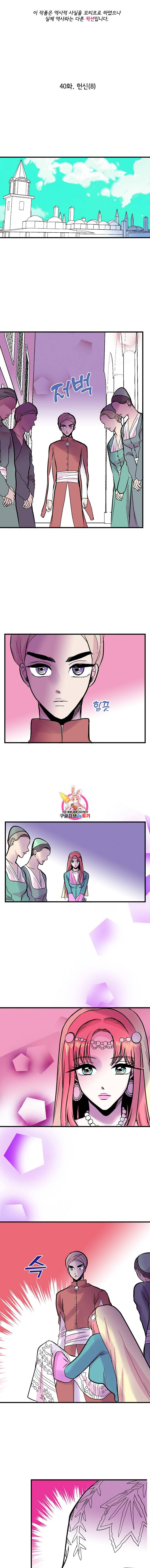 하렘생존기 40화 1