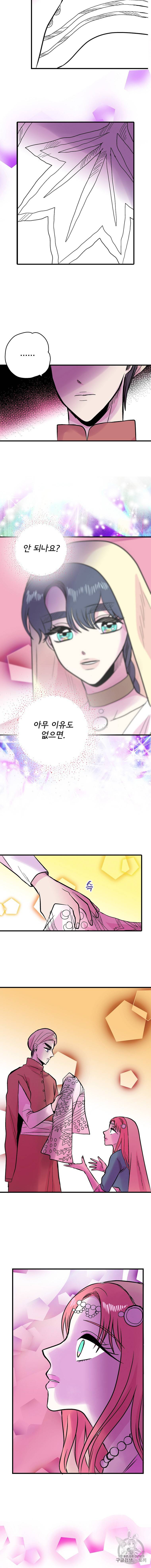 하렘생존기 40화 2