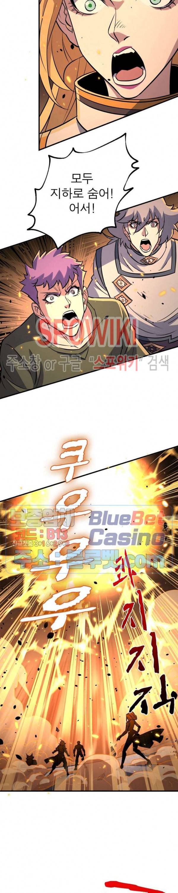 몬스터헌터 124화 2