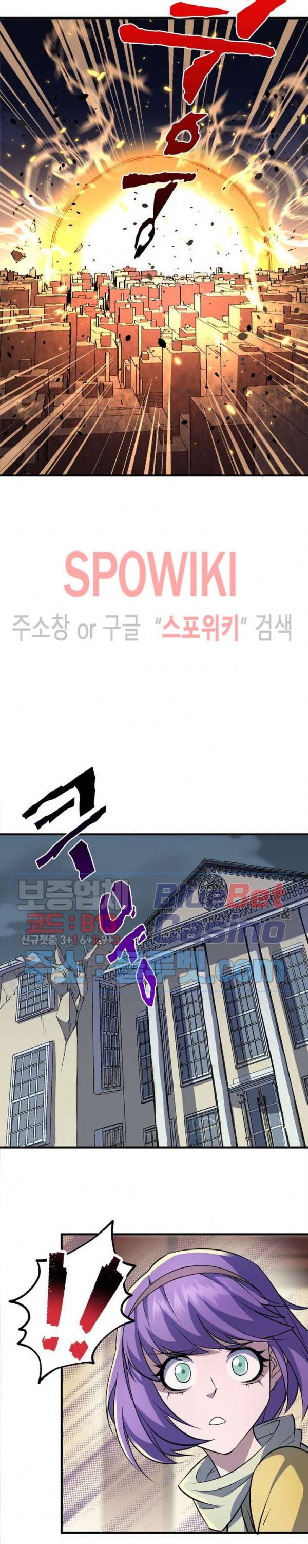 몬스터헌터 124화 3