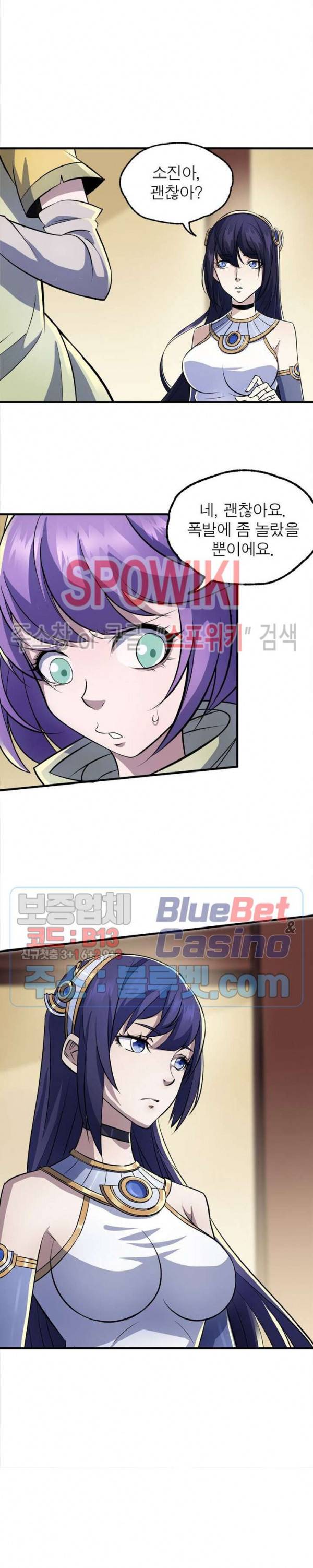 몬스터헌터 124화 4
