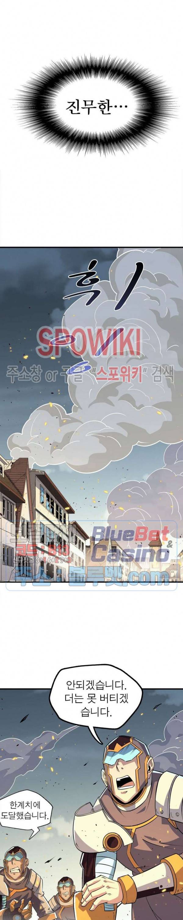 몬스터헌터 124화 5