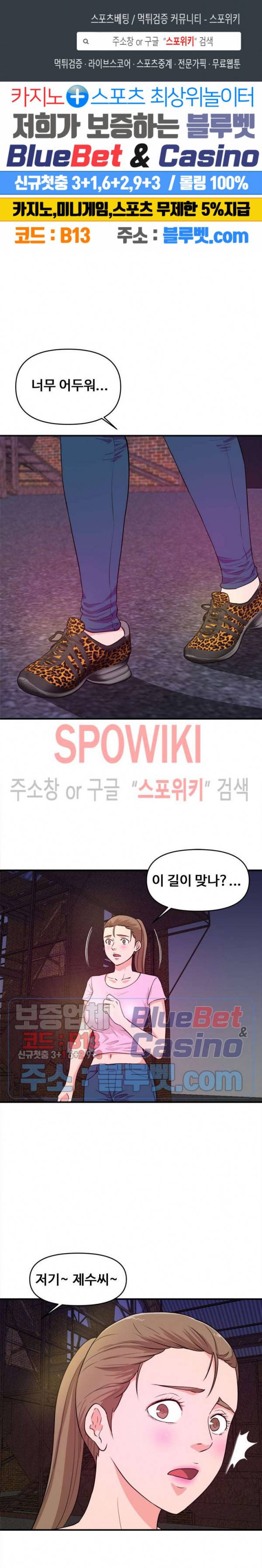 여대생의 사정 23화 1
