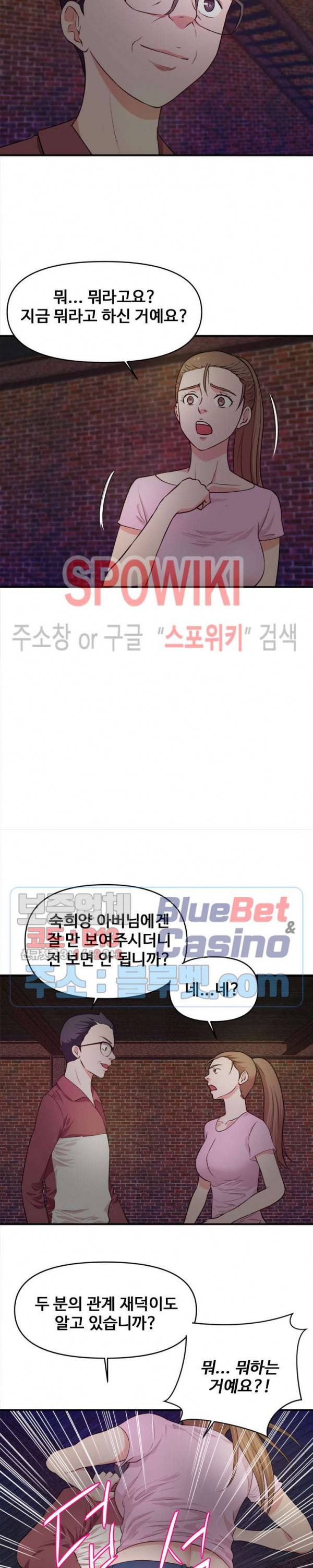 여대생의 사정 23화 5