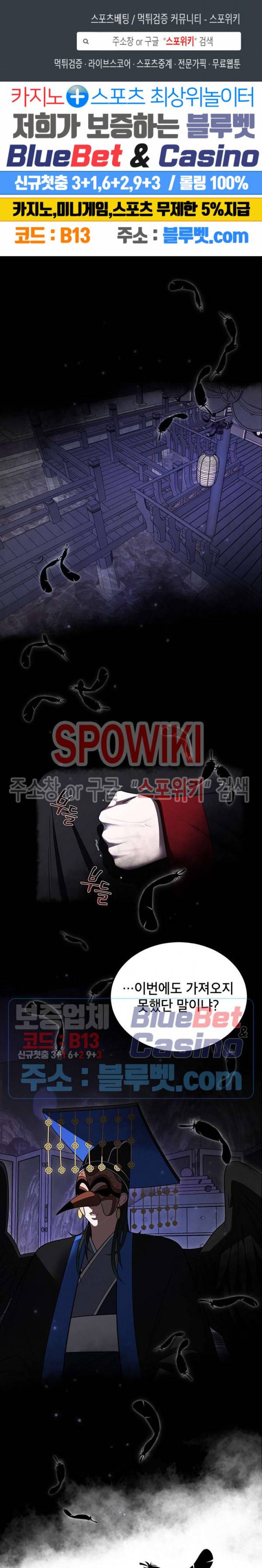 용이 사는 연못 11화 1