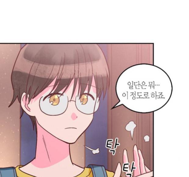 화장 지워주는 남자 112화 15