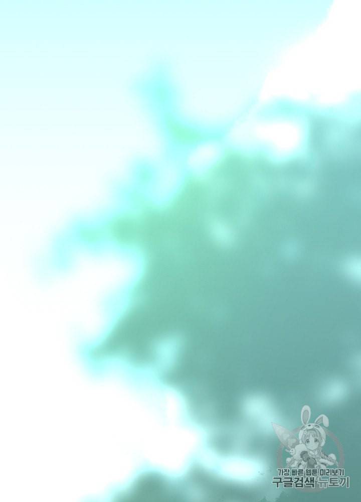 끝이 아닌 시작 57화 4