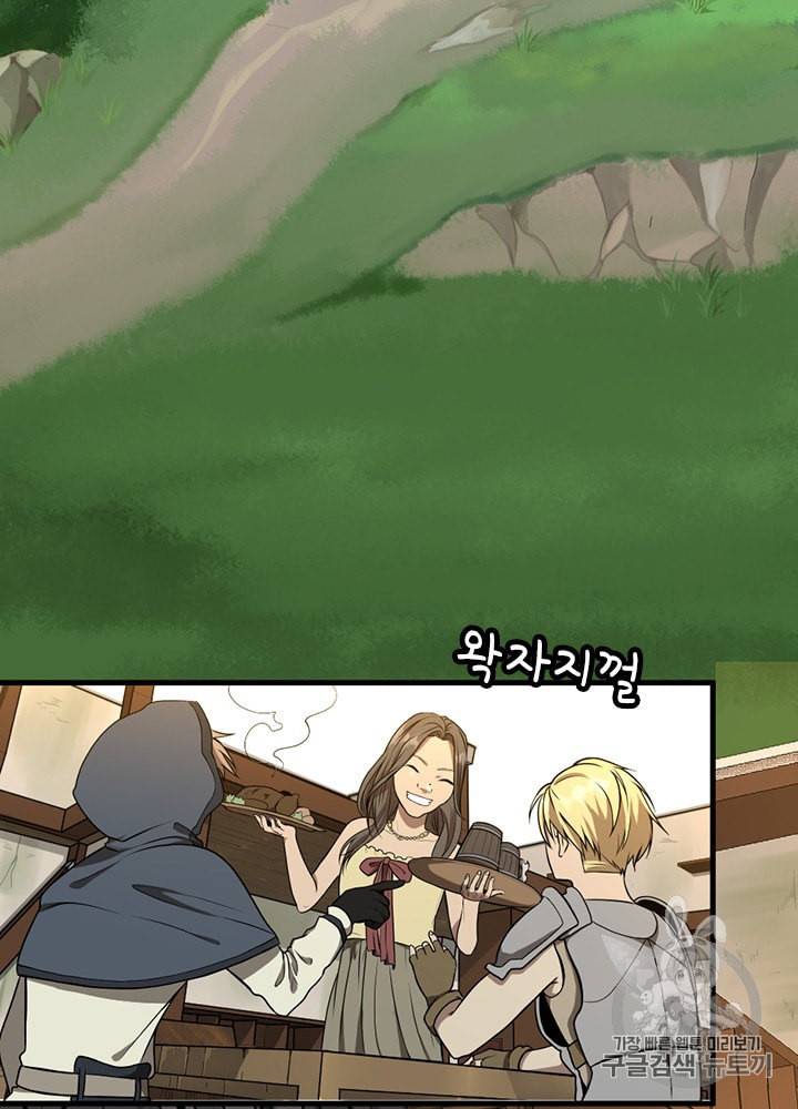 끝이 아닌 시작 57화 6