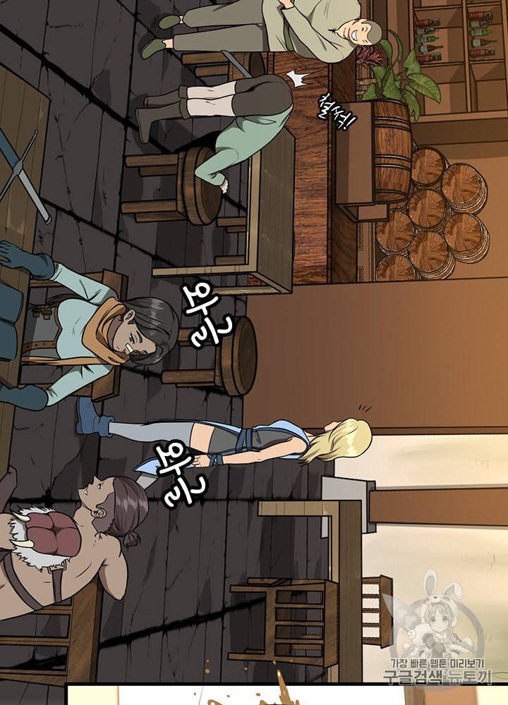 끝이 아닌 시작 57화 8