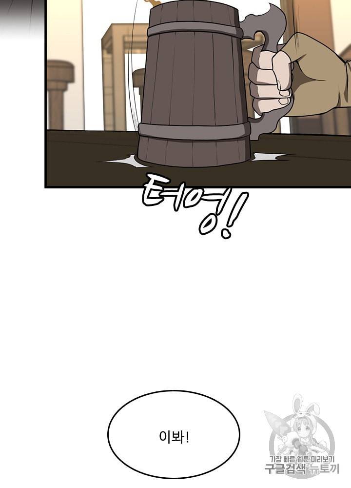 끝이 아닌 시작 57화 9