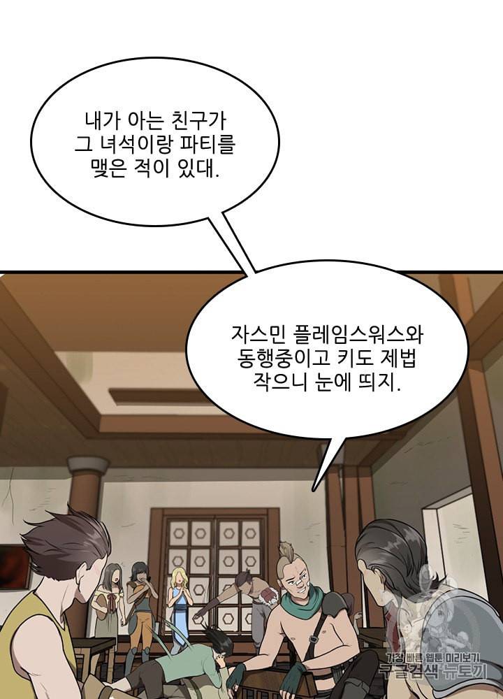 끝이 아닌 시작 57화 15