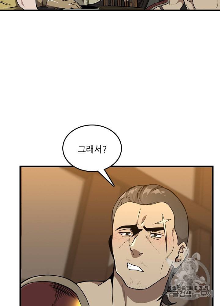 끝이 아닌 시작 57화 16