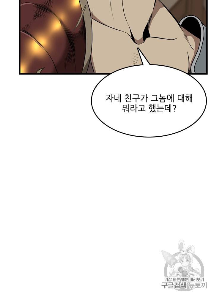 끝이 아닌 시작 57화 17