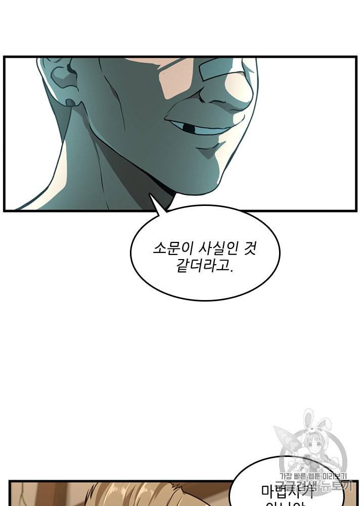 끝이 아닌 시작 57화 18