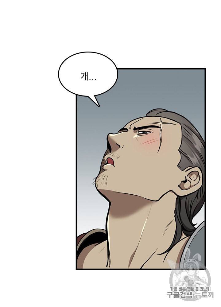 끝이 아닌 시작 57화 20