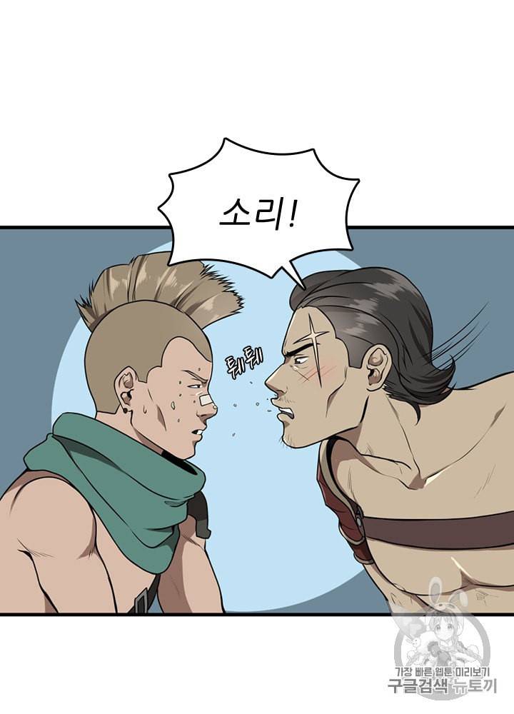 끝이 아닌 시작 57화 21