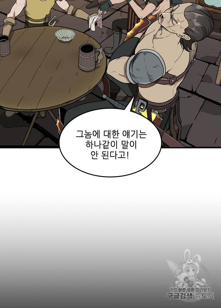 끝이 아닌 시작 57화 23