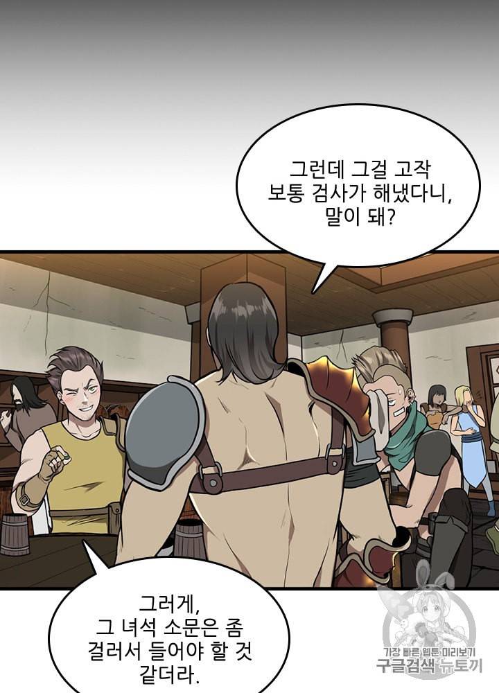 끝이 아닌 시작 57화 29