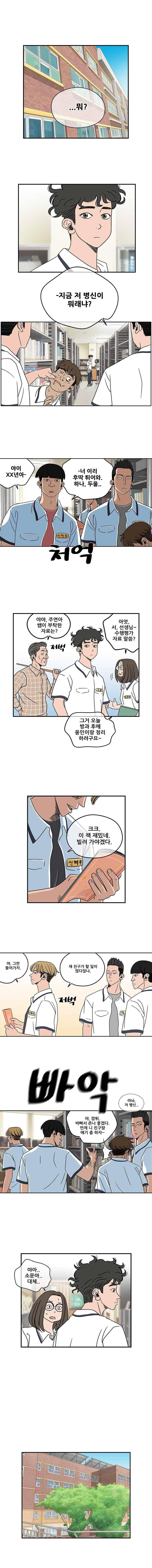 경이로운 소문 3화 1