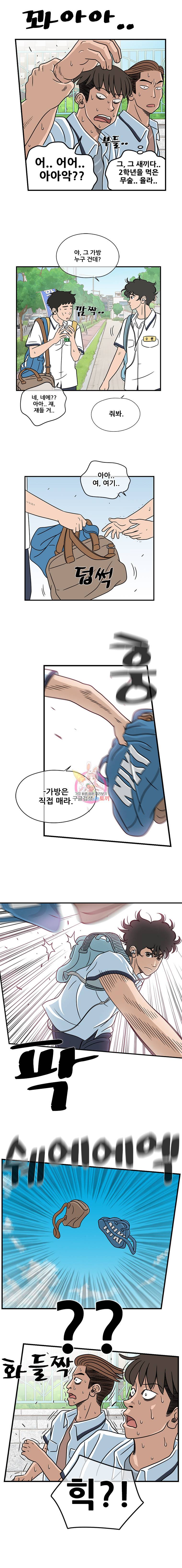 경이로운 소문 13화 2