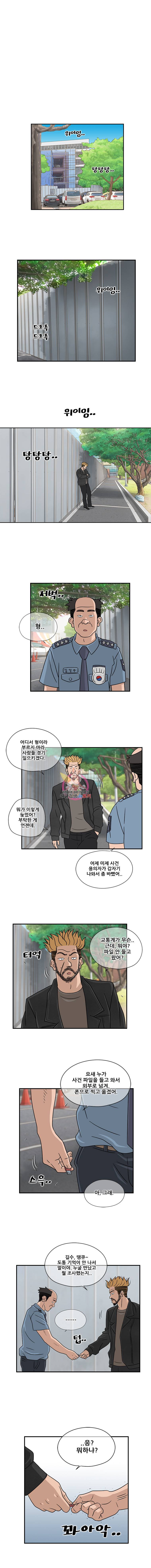 경이로운 소문 33화 2