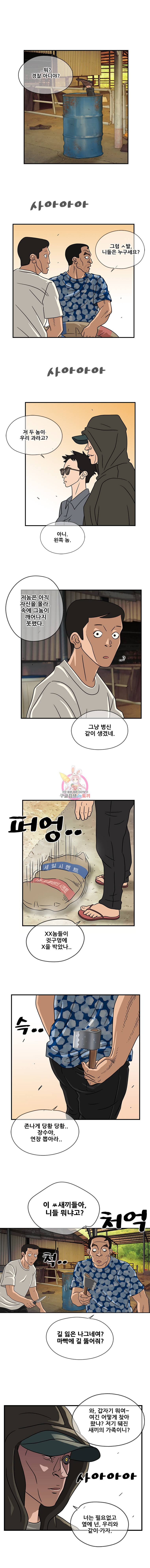 경이로운 소문 43화 1