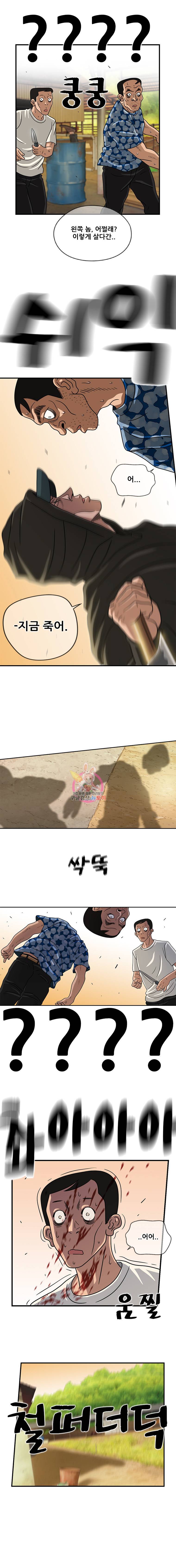 경이로운 소문 43화 3