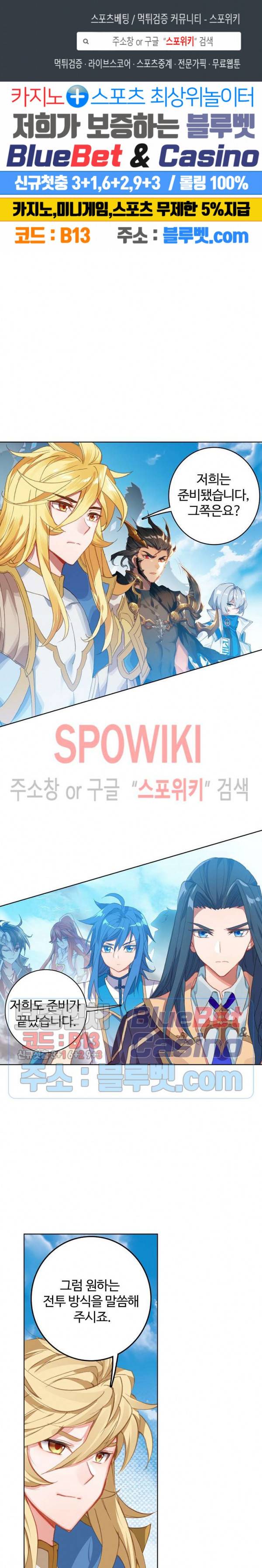 엘피스 전기:당문영웅전 18화 1