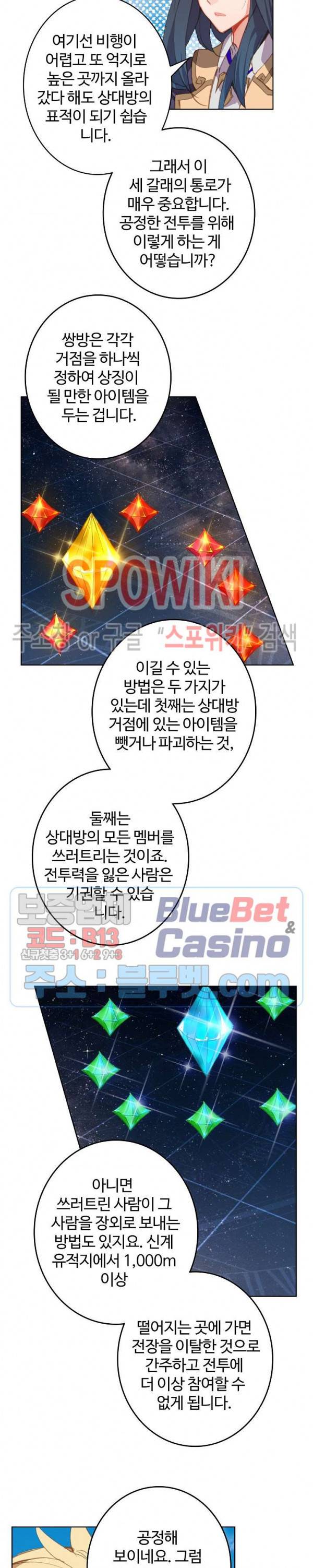 엘피스 전기:당문영웅전 18화 3