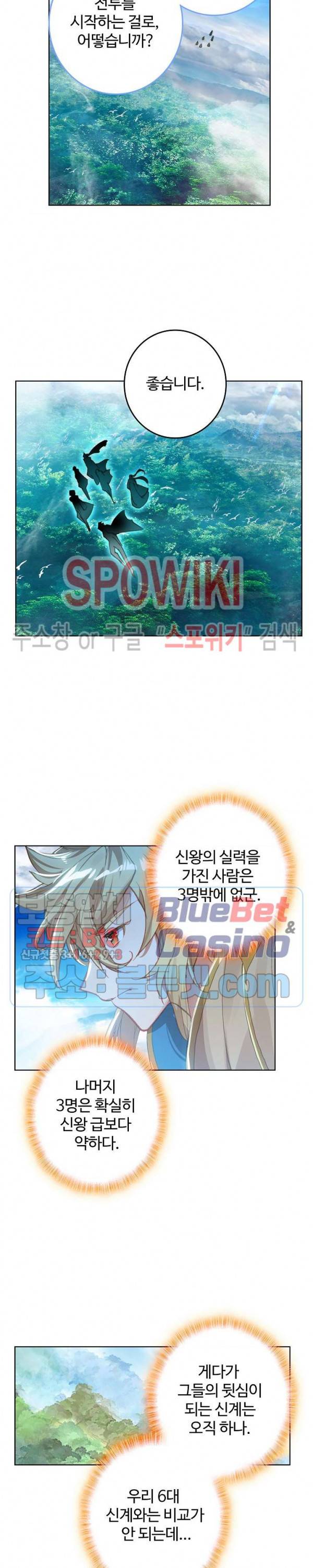 엘피스 전기:당문영웅전 18화 5