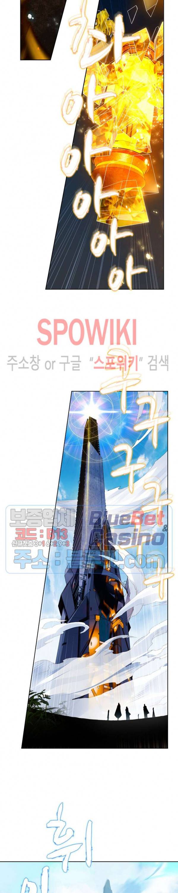 엘피스 전기:당문영웅전 18화 7
