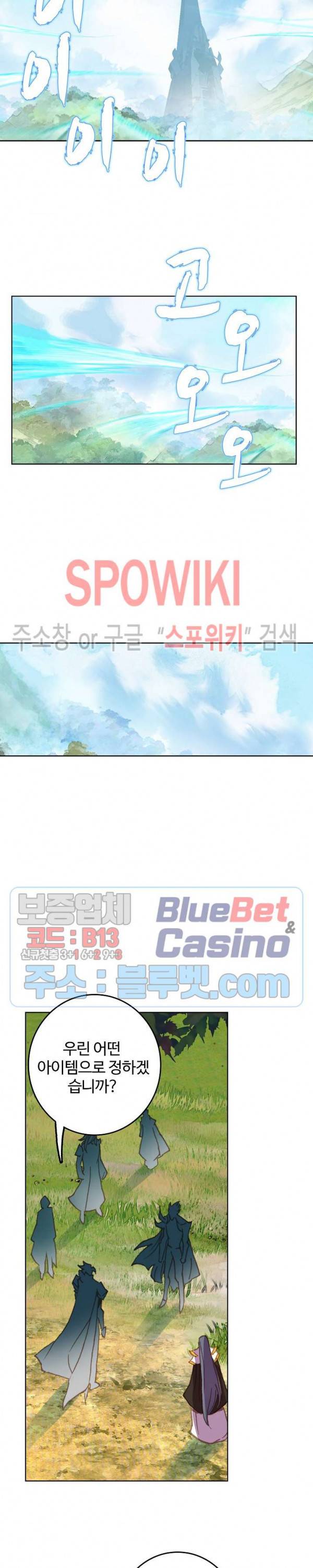 엘피스 전기:당문영웅전 18화 8