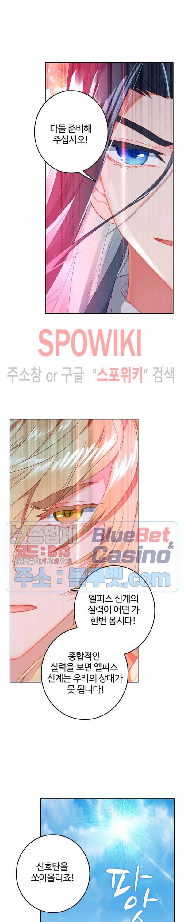 엘피스 전기:당문영웅전 18화 11