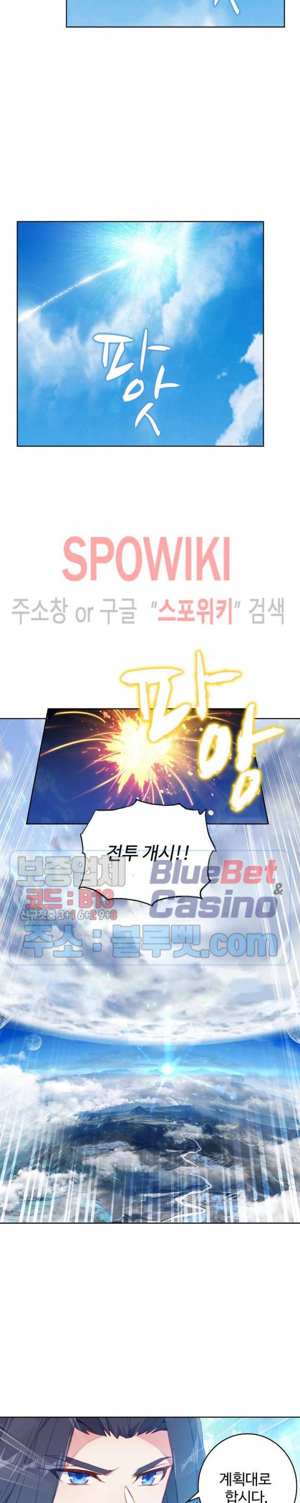 엘피스 전기:당문영웅전 18화 12