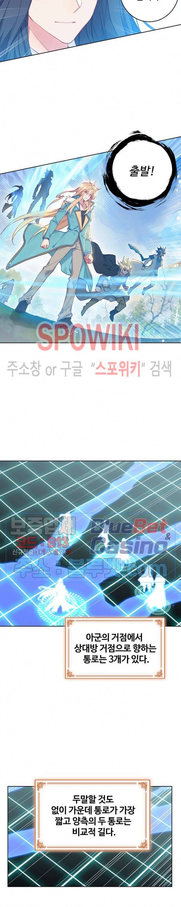 엘피스 전기:당문영웅전 18화 13