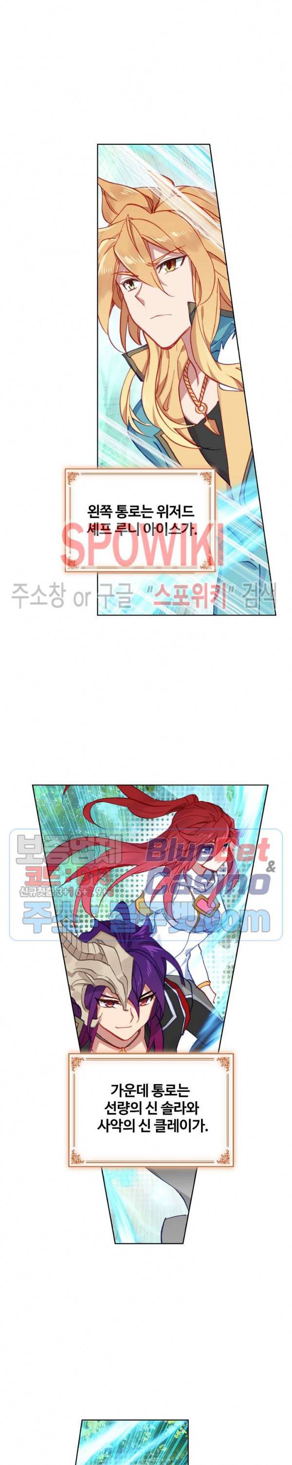 엘피스 전기:당문영웅전 18화 14