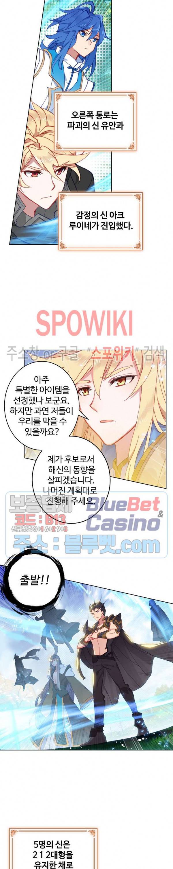 엘피스 전기:당문영웅전 18화 15