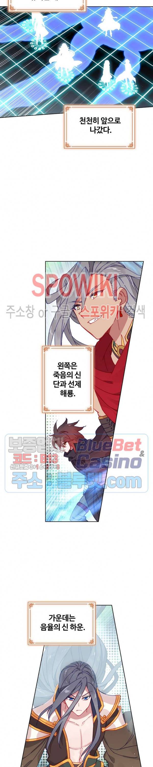 엘피스 전기:당문영웅전 18화 16