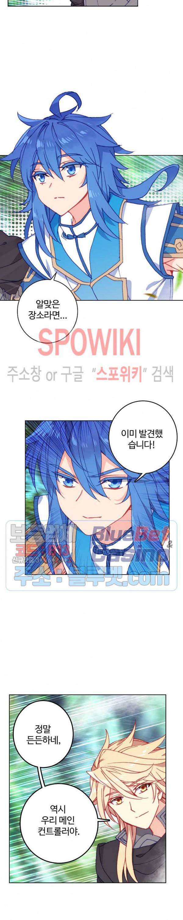 엘피스 전기:당문영웅전 18화 18