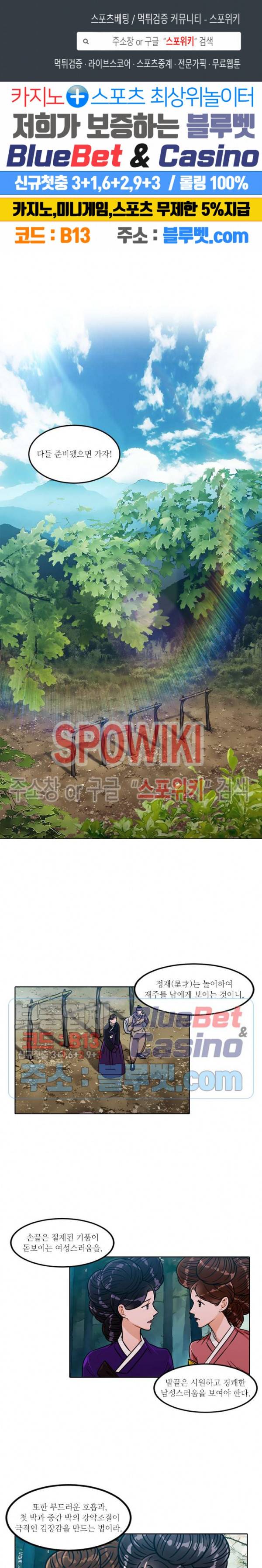 화류(花柳) 55화 1