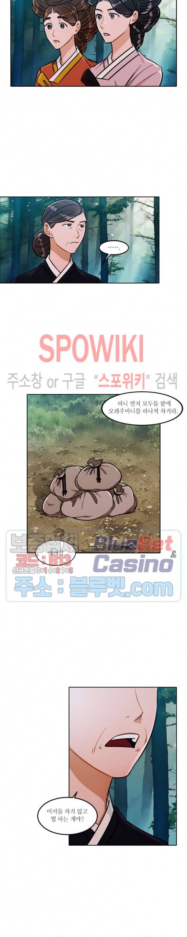 화류(花柳) 55화 2