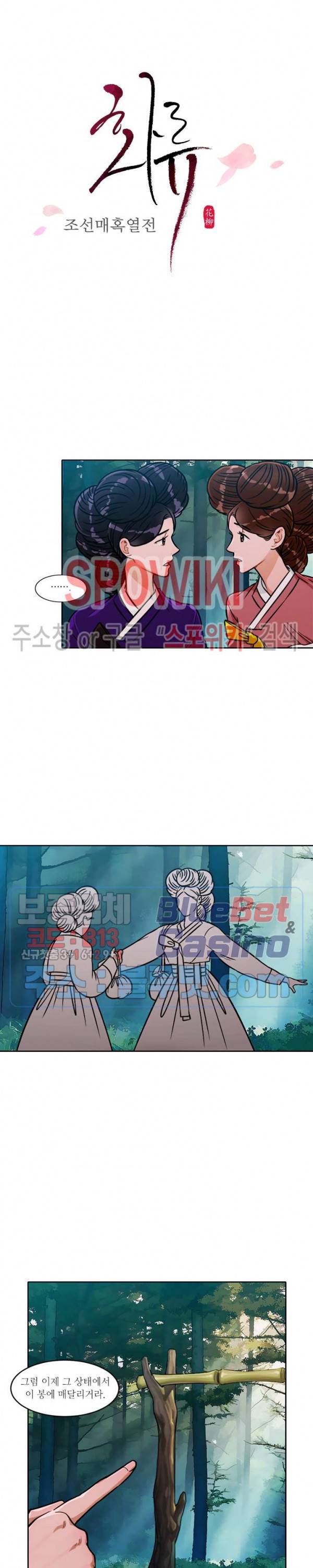 화류(花柳) 55화 3
