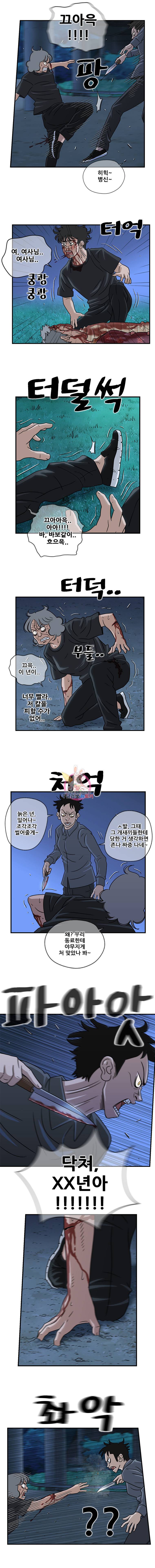 경이로운 소문 53화 2