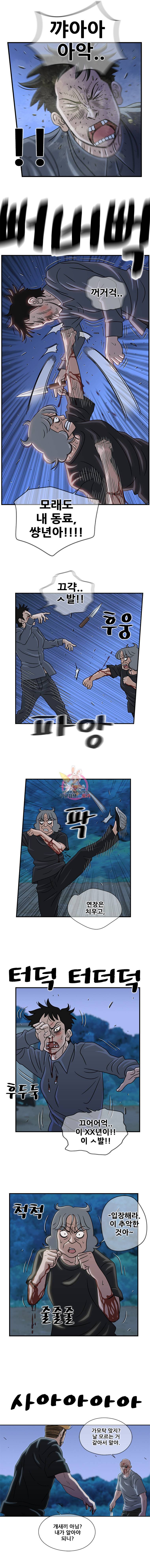 경이로운 소문 53화 3