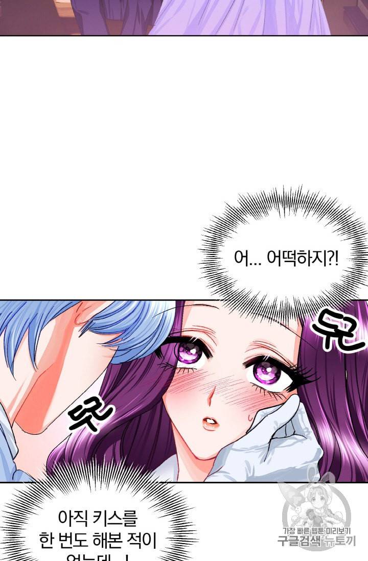 극한 공녀 5화 3